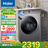 海尔（Haier）【国家补贴】10KG滚筒洗衣机全自动智能变频一级能效羽绒洗1.1高洗净比+洗烘一体XQG100-HBD1216