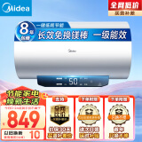 美的（Midea）【整机8年质保】50升电热水器2500W速热长效免换镁棒一级能效节能大水量以旧换新F5022-JM1(HE)