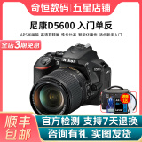 尼康/Nikon D5200 D5300 D5500 D5600 二手单反相机学生新手入门级数码相机 D5600（18-140mmVR)套机 99新