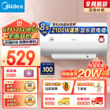 美的（Midea）【整机8年质保】40升电热水器2100W洗澡节能省电速热出租屋小型双重杀菌安全加长防电墙F40-21WA1