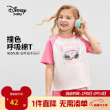 迪士尼（Disney）童装儿童t恤男童短袖t恤夏季新款女孩休闲打底衫宝宝棉质舒适上衣 冰莓粉-纯棉-女 150 cm