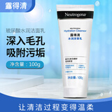 露得清（Neutrogena）洗面奶水杨酸清洁保湿洁面温和氨基酸敏感肌适用男女学生平价 【玻尿酸】水润洁面乳100g