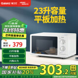 格兰仕（Galanz）【政府补贴】P70F23P-G5(S0)家用23升微波炉  旋钮操作平板加热 精准控温 六档火力