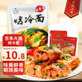 吉朱大福烤冷面片615g/袋 含酱料方便早餐速食品东北特产朝鲜族早餐小吃