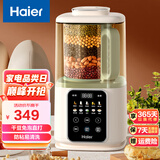 海尔（Haier）降噪破壁机 智能预约家用多功能豆浆机 彩屏触控榨汁磨粉料理机辅食机 一键清洗 豆浆免过滤 精钢6叶刀头 高温烘干杀菌 象牙白