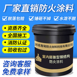 钢结构防火涂料耐火2h室外薄型厚型防火漆膨胀型隧道阻燃防火涂料 咨询客服有惊喜