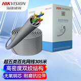 HIKVISION海康威视超五类网线工程级无氧铜箱线CAT5e类百兆网络过福禄克双绞线监控家装305米/箱  1LN5E-E/E