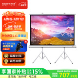 快朵小屋150英寸4：3白塑支架幕布 投影仪幕布 投影机幕布 投影幕布 投影布 办公移动便携幕布