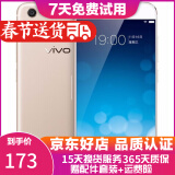 vivo X20/X20A/X7/X9 全面屏拍照手机 二手安卓手机 双摄游戏手机 X9 金色 4G+64G 全网通 9成新