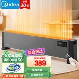 美的（Midea）踢脚线取暖器家用/电暖器电暖气片智能遥控对衡式节能省电轻音移动地暖器暖风 HDV22GR