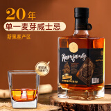 路易马西尼（Louis Marsyney）【20年单一麦芽】苏格兰洋酒40°烈酒威士忌斯佩塞产区拉姆世家 单支700ml