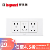 罗格朗（LEGRAND）电工电料118型插座尚超风系列暗装插排厨房插座电源 白色十五孔插座