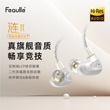 绯乐涟二代LIAN2入耳式HIFI游戏耳机有线Typec电竞听声辨位高音质发烧电脑耳机带麦2025新款可换线耳塞 皓月白-涟Ⅱ【3.5无麦克风】线长1.2米