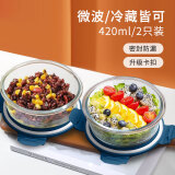 拾画高硼硅玻璃饭盒420ml*2个 冰箱收纳保鲜盒上班族微波炉加热便当盒