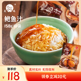 晨曦 鲍鱼汁158g/袋   鲍汁捞饭拌面酱汁海参加热即食商用调味料 10袋 1580g =2盒