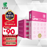 UPM桃欣乐 A4纸打印纸 70克500张*5包一箱 全木浆复印纸 高性价比 整箱2500张