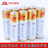 松然DMEGC 5号电池2600毫安 LR6指纹智能密码电子锁门锁专用七号AAA电池 东磁血压计血糖仪原装电池 【4节】DMEGC指纹锁专用电池