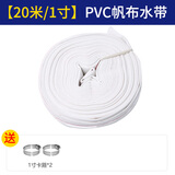 美达斯（Medas）1寸1.5寸农田花园浇灌灌溉浇水管消防水带pvc钢丝软管1寸20米