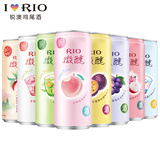 锐澳（RIO）鸡尾酒 预调酒 3度低度果酒女士晚安酒微醺气泡酒多口味组合330ml 微醺8口味 共8罐