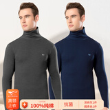 七匹狼纯棉高领秋衣男士100%全棉抗菌保暖上衣青年防风叠领棉毛衫打底衫 纯棉高领/深灰+藏青(2件上衣) XL (175)推荐 130-150斤