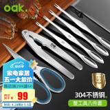 欧橡（OAK）304不锈钢吃蟹工具套装 蟹八件 螃蟹工具 蟹钳 蟹夹 蟹针 吃大闸蟹工具套装8件套 C1056