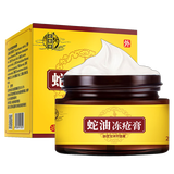 老赖铍蛇油膏冻疮膏止痒冻伤膏成人治根冻手膏冻伤消止肿痒儿童专用 1瓶/20ML【购二 曾一盒】