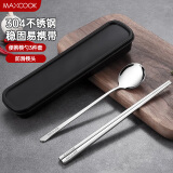美厨（maxcook）304不锈钢筷子勺子餐具套装 创意便携式筷勺三件套本色 MCGC849