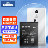 诺希 适用于红米NOTE3手机电池 加强版 内置电池更换大容量 通用红米NOTE3/BM46