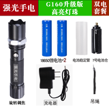 蚁刻强光手电筒可充电超亮远射小型LED迷你变焦军专家用便携照明电灯 G160超200W.18650锂电池二节