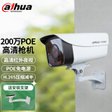 dahua大华监控摄像头室外poe网线供电网络监控器摄像机户外高清夜视枪机摄像头 1080P双灯红外版 3.6MM+支架