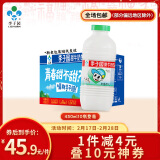 李子园原味甜牛奶乳饮料学生儿童营养早餐奶整箱饮品年货送礼 450ml*10瓶原味【家庭装】