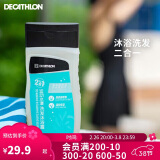 迪卡侬（DECATHLON）游泳洗澡去氯洗发沐浴露二合一温和保湿250克4639094