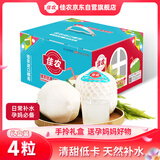 佳农  泰国进口椰青 4粒装大果 单果900g+ 赠开椰器新鲜水果礼盒 包邮