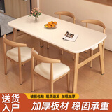 迪玛森餐桌椅组合家用饭桌子小户型简约公寓快餐出租商用长方形电脑桌 奶白色【送货到家】现货速发 120cm 【80CM宽】一桌4椅
