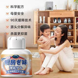 厨房除臭神器除异味橱柜子去味消除净化油烟味抑菌祛味空气清新剂 厨房油烟去味【划算装】2瓶装