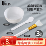 优家UPLUSDIY面膜刷面膜碗工具组合套装 DIY自制面膜工具套装