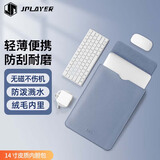 JPLAYER笔记本电脑内胆包适用联想小米华为苹果macbook14-15英寸简约轻薄皮质电脑保护包 天蓝 
