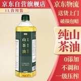 云婺100%纯山茶油1L食用油江西纯正茶油茶籽油耐高温油烟少无添加