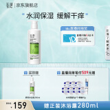 玉泽（Dr.Yu）身体乳 皮肤屏障修护身体乳润肤缓解干燥 敏感肌身体护肤 身体乳280ml