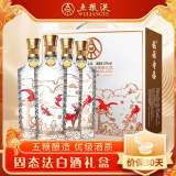 五粮液股份 福禄寿禧 浓香型白酒 52度500ml*4瓶 婚宴喜宴送礼酒