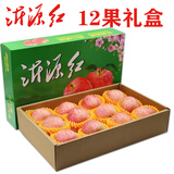 山东沂源红富士正宗中庄苹果整箱脆甜多汁新鲜水果当季现摘烟台 沂源红【12果约净7斤】绿礼盒