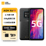 AGM X6 三防5G全网通双卡双待手机机身轻薄专业户外智能机防水防摔防尘支持测温或夜视 黑色 夜视版 8+256G