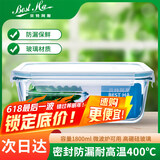 贝特阿斯（BestHA）耐热玻璃饭盒上班族高硼硅饭盒微波炉冰箱保鲜盒 便当盒RLC1800