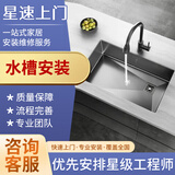 同城师傅上门安装 水槽洗菜台上盆洗手池台下盆脱落维修 拆旧扩孔