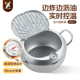 吉川(YOSHIKAWA)日本进口熟铁天妇罗家用温控油炸锅含沥油架 24cm