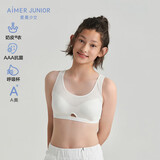 爱慕少女（AIMER JUNIOR）奶皮®衣女大童发育期三阶段运动文胸三阶段-清甜乳酪170