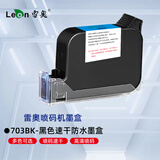 雷奥703墨盒适配雷奥M90手持喷码机1.27CM打码机专用墨盒 703-BK黑色速干防水墨盒