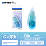 Tombow日本Tombow蜻蜓修正带多彩修改带长10m MONO AIR5 涂改带静音设计可换替芯涂改正带 极光款-绿色（10米）