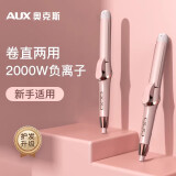 奥克斯（AUX）卷发棒大卷夹板直发卷发两用神器女烫发棒不伤发直发夹懒人烫发夹发棒头发蓬松神器卷发器 升级款樱花粉【陶瓷釉负离子双重护发】 30mm