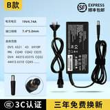 继航适用惠普笔记本充电器HP电脑电源适配器19V4.74A电源线19.5V3.33A3.5原装通用光影暗影精灵4411S B款19V4.74A大口带针7450接口90W